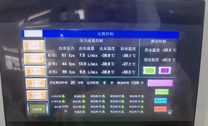 電池包高低溫液冷測試機
